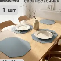 Салфетка сервировочная на стол &laquo;Тэм&raquo;, 38&times;38 см, голубая