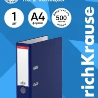 Папка&ndash;регистратор А4, 80 мм, ErichKrause Business, с арочным механизмом, синяя