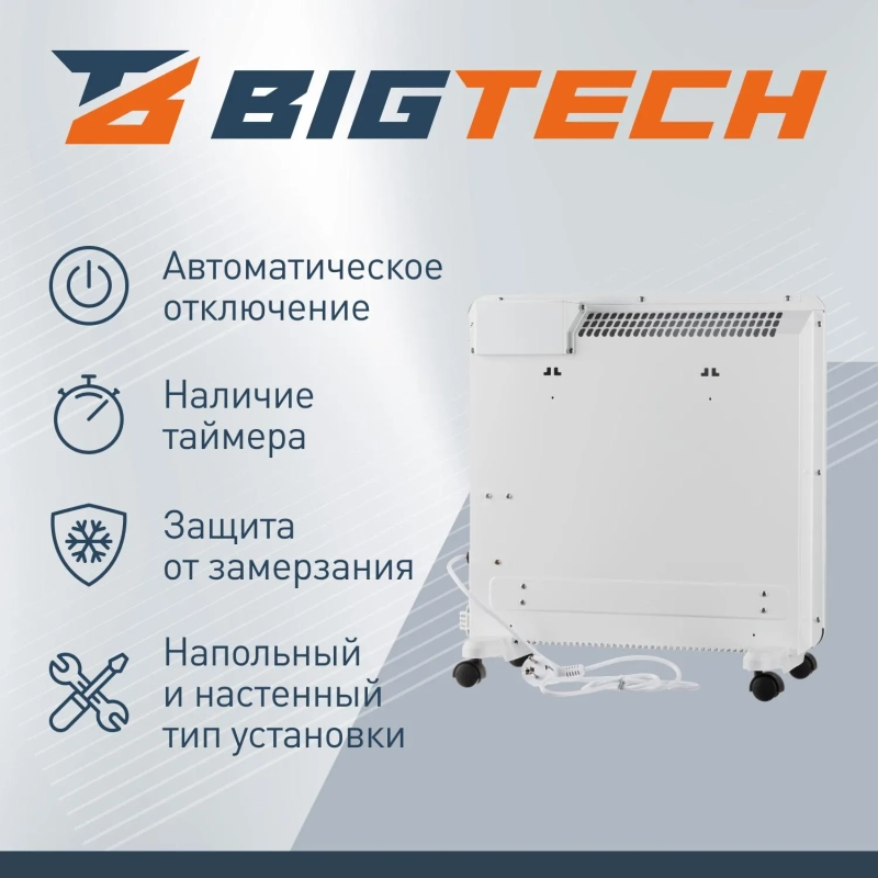 Конвектор BigTech WBC002 1000E-X (1000 Вт,с терморегулятором)