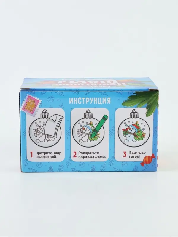 Ёлочные шары под раскраску &laquo;Веселая зима&raquo;, набор для творчества, 2 шт., 7 см