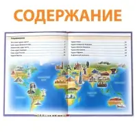 Энциклопедия в твёрдом переплёте &laquo;200 фактов о чудесах света&raquo;, 48 стр.