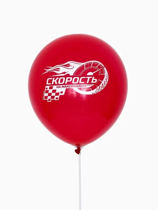 Воздушные шары латексные 12" &laquo;Гонки. Яркий праздник&raquo;, набор 5 штук