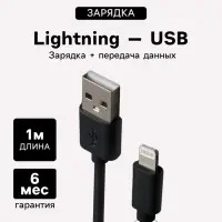 Кабель Windigo, Lightning - USB, 2 А, зарядка + передача данных, TPE оплетка, 1 м, чёрный