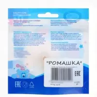 Соска - пустышка классическая, латекс, +0 мес., &laquo;Ромашка&raquo;, цвет МИКС