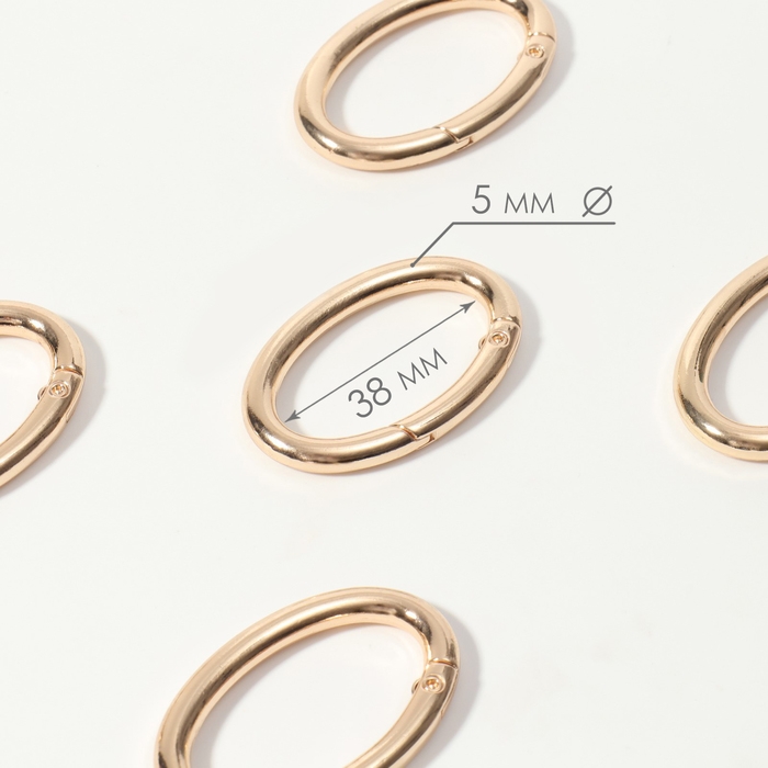 Овал-карабин, 4,8 × 2,9 см / 38 × 5 мм, 5 шт, цвет золотой Овал-карабин, 4,8 × 2,9 см / 38 × 5 мм, 5 шт, цвет золотой