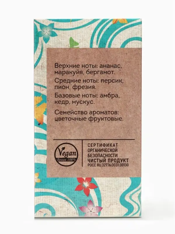 Парфюмерная вода женская Vegan Love Studio Sunshine, 50 мл (по мотивам Incanto Shine (Salvatore Ferragamo)