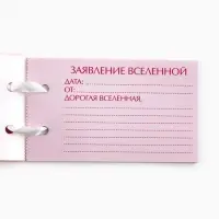 Чековая книжка желаний &laquo;Облака&raquo;, 10&times;6 см