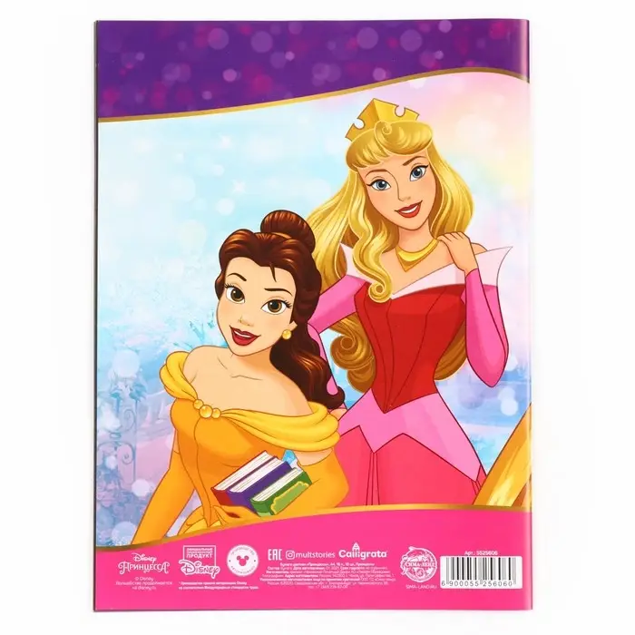 Цветная бумага, А4, 16 листов, 16 цветов, немелованная, двусторонняя, на скрепке, 48 г/м&sup2;, &laquo;Принцессы&raquo;