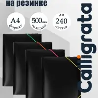 Папка на резинке А4, 500 мкм, Calligrata, корешок 15 мм, чёрная, МИКС (неоновые цветные резинки)