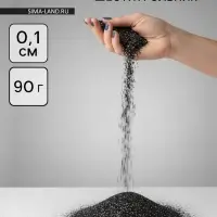 Конфетти «Шестиугольники» чёрные, металлик, 0.1 см, 90 г