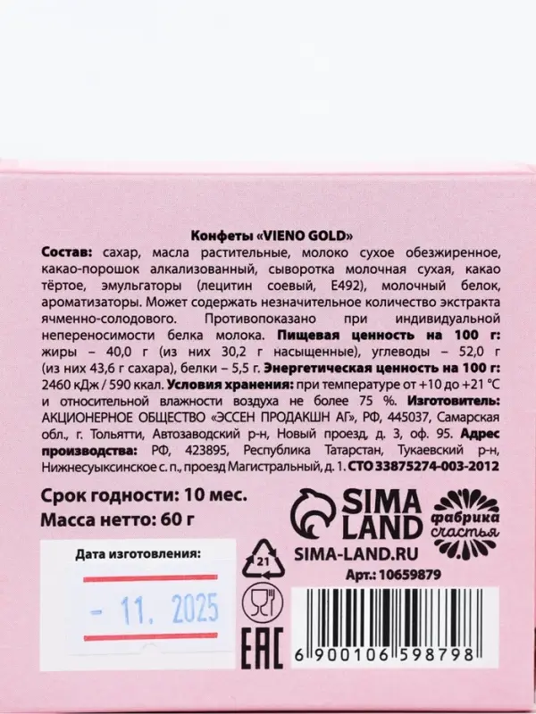 Конфеты в раскладной коробке "Будь счастлива"