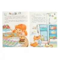 Книга "Котёнок познаёт мир", 16 стр, Коваль Т. Л. Книга "Котёнок познаёт мир", 16 стр, Коваль Т. Л.