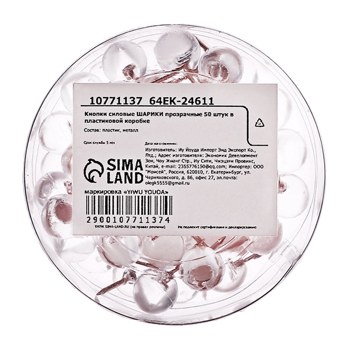 Кнопки силовые прозрачные с иголкой-розовое золото 50 штук в пластиковой коробке   10771135 Кнопки силовые прозрачные с иголкой-розовое золото 50 штук в пластиковой коробке   10771135