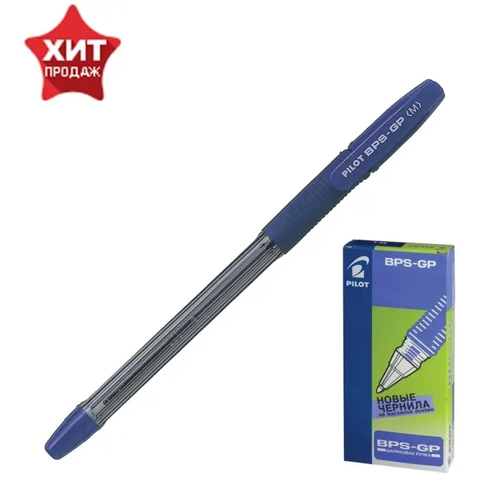Ручка шариковая Pilot. BPS-GP, синий стержень, узел 1 мм, на масляной основе, резиновый упор