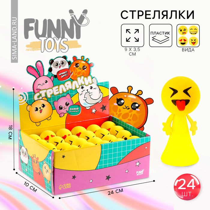 Стрелялка  Стрелялка "Пушистики"