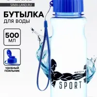 Бутылка для воды пластиковая Sport, 500 мл