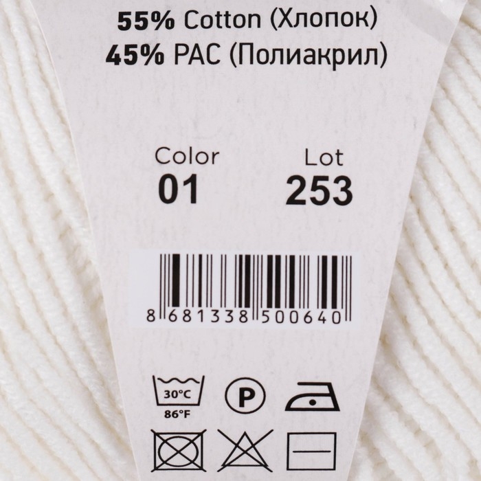 Пряжа Пряжа "Jeans" 55% хлопок, 45% акрил 160м/50гр (01 белый)