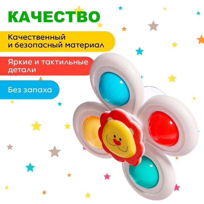 Набор спиннеров на присоске &laquo;Весёлые зверята&raquo;, 3 шт.