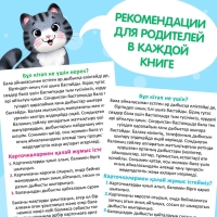 Набор книг «Учимся говорить», на казахском языке, 8 книг