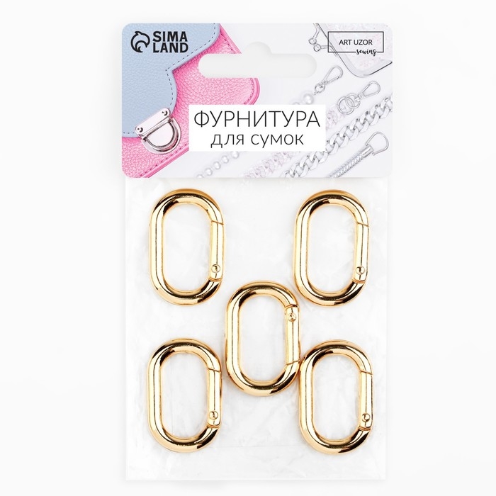 Овал-карабин, 31 × 20 мм / 23 × 12 мм, толщина - 4 мм, 5 шт, цвет золотой Овал-карабин, 31 × 20 мм / 23 × 12 мм, толщина - 4 мм, 5 шт, цвет золотой