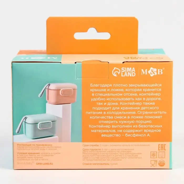 Контейнер для детского питания №1, 400 мл., розовый