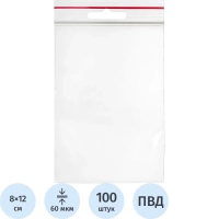 Пакет с замком (Zip Lock) с европодвесом 8 х 12 см, 60 мкм, 100 шт/уп