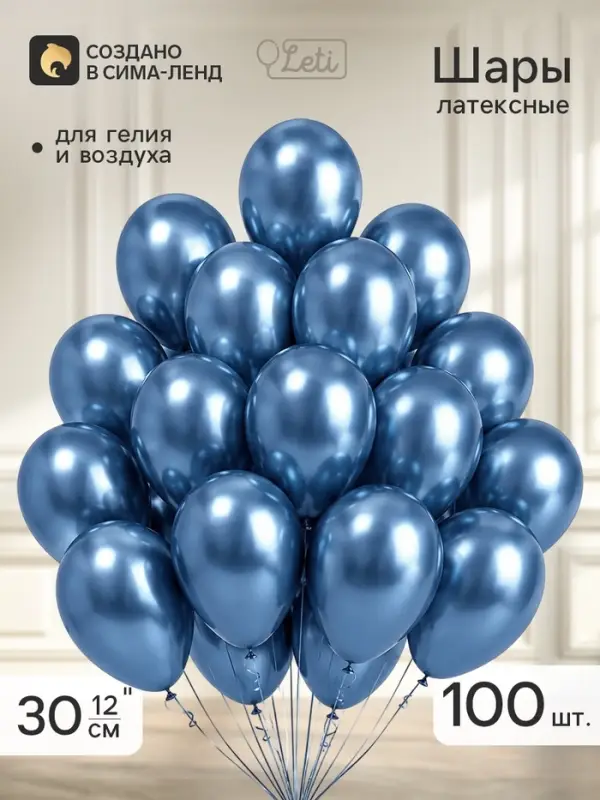 Воздушные шары латексные 12" &laquo;Хром&raquo;, 100 шт., синие