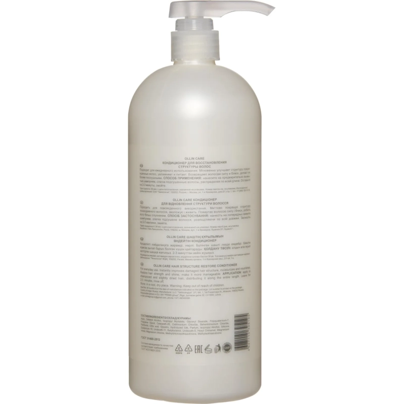 Кондиционер для восстановления структуры волос OLLIN CARE 1000мл