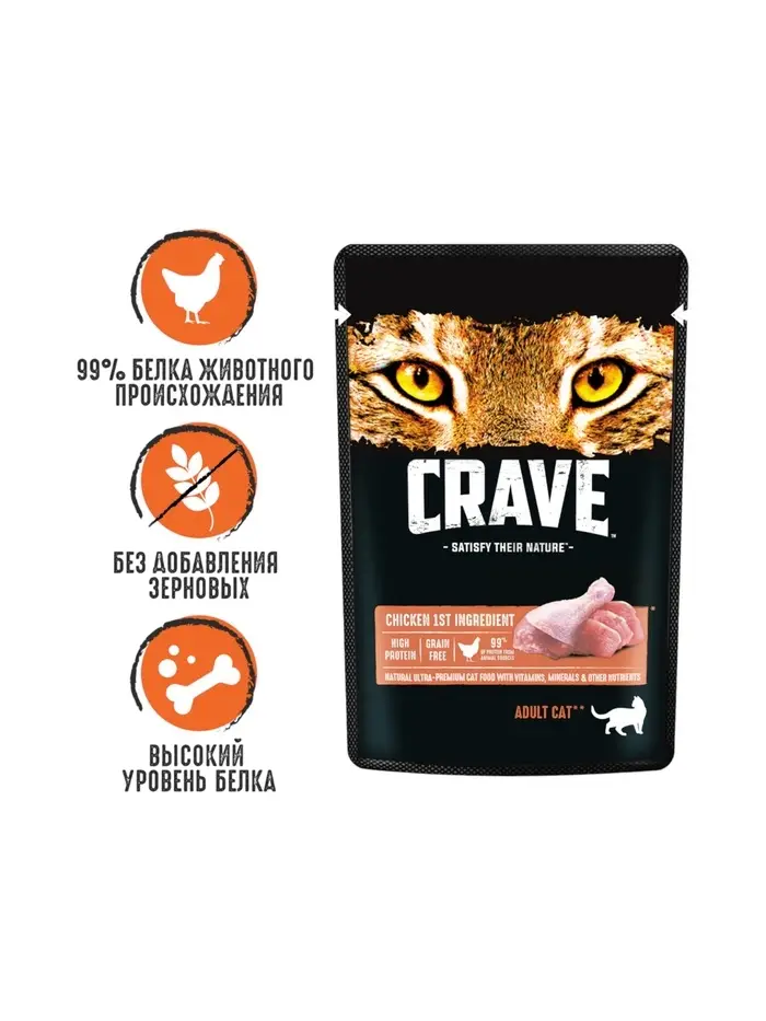 Влажный корм Crave для кошек, пауч курица в желе 70г Влажный корм Crave для кошек, пауч курица в желе 70г