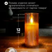 Светодиодная свеча &laquo;Золотистая&raquo;, 12&times;5.5 см, от батареек AAx2, свечение тёплое белое