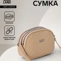 Сумка женская кросс-боди на молнии, 19&times;7&times;15 см, в клетку, бежевая