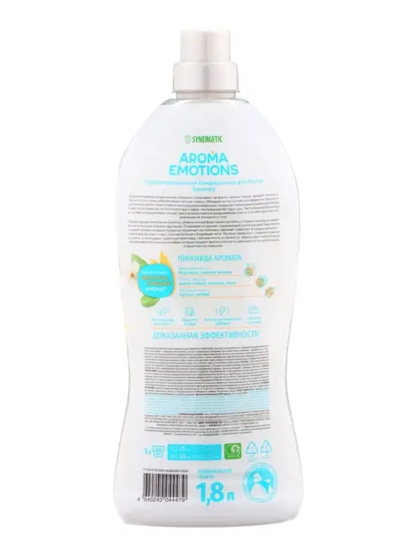 Кондиционер для белья парфюмированный SYNERGETIC мята, иланг-иланг, малина, 1.8 л
