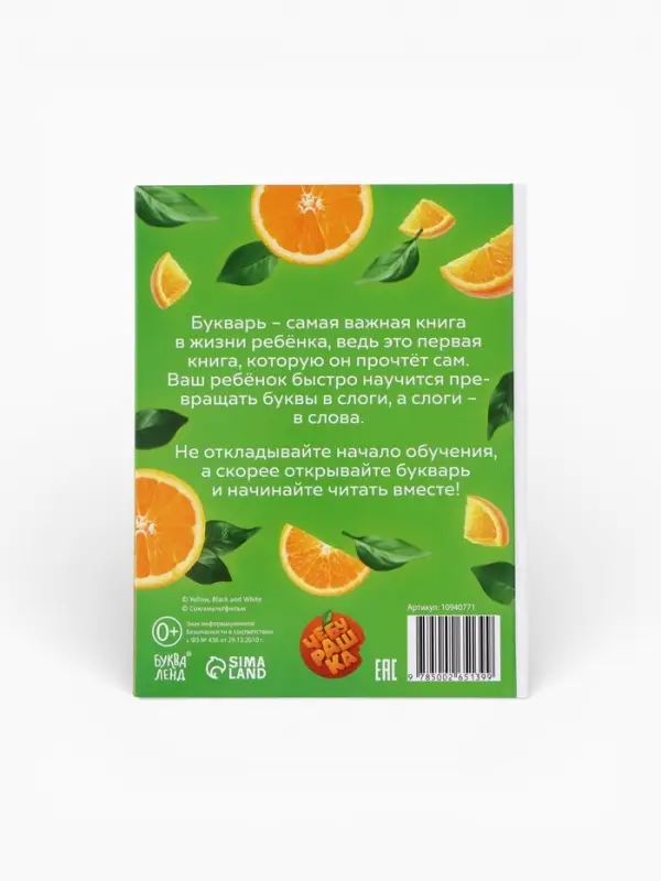 Букварь, 48 стр., Чебурашка