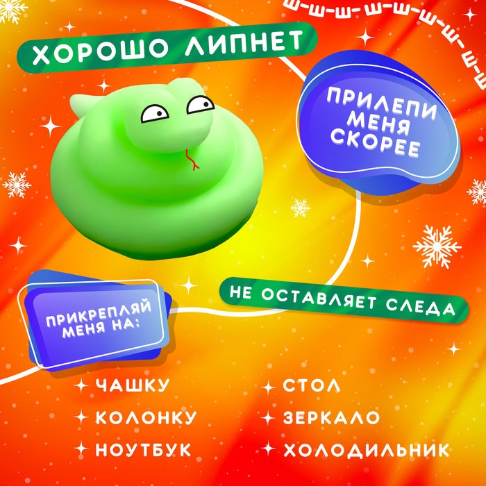 Игрушка антистресс «Новогодний Мяк-жмяк» с наклейками, микс, цвет зелёный Игрушка антистресс «Новогодний Мяк-жмяк» с наклейками, микс, цвет зелёный