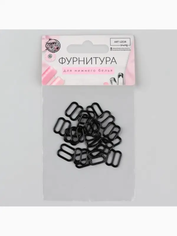 Регулятор для бретелей, металлический, 10 мм, 20 шт., чёрный Регулятор для бретелей, металлический, 10 мм, 20 шт., чёрный