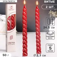 Набор свечей витых, 2.3&times;24.5 см, 5 ч, 50 г, 2 штуки, красный металлик, в подарочной коробке