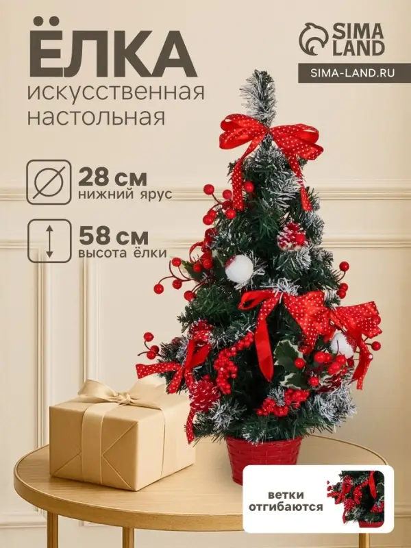 Искусственная ёлка настольная &laquo;Зимнее волшебство. Праздничная&raquo;, бантик в горох, 28&times;58 см, ПВХ ветки отгибаются