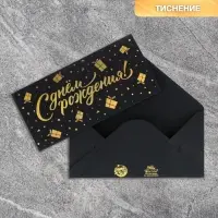 Конверт для денег «С днем рождения», на черном крафте, тиснение, 16.5×8 см Конверт для денег «С днем рождения», на черном крафте, тиснение, 16.5×8 см