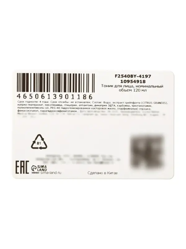 Тоник для лица для выравнивания цвета кожи Kormesic, 130 мл