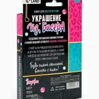 Набор для бисероплетения &laquo;Украшение из бисера&raquo;, сердечки