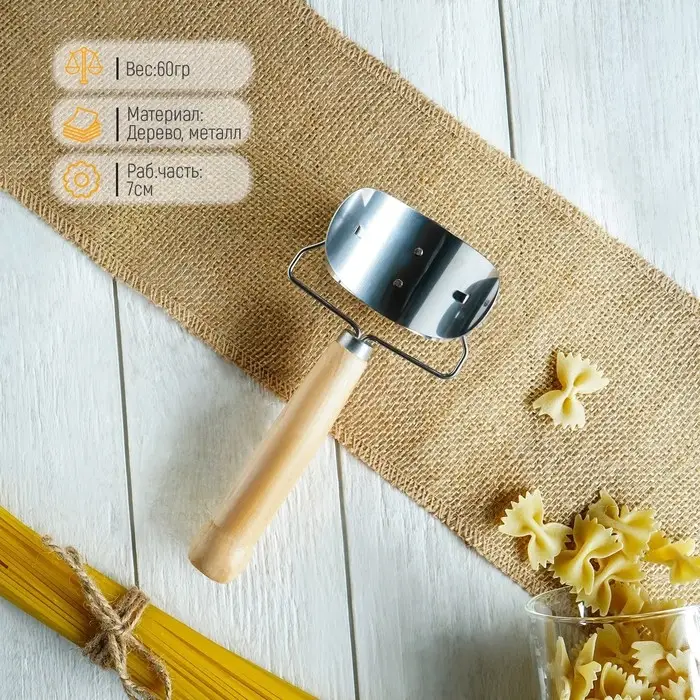 Ролик для вырезания кругов из теста Доляна &laquo;Профи&raquo;, d=7 см, 16&times;10&times;5 см, нержавеющая сталь