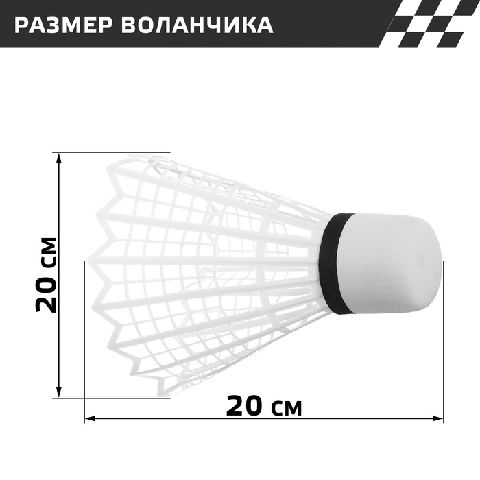 Набор ракеток «Большой воланчик» Набор ракеток «Большой воланчик»