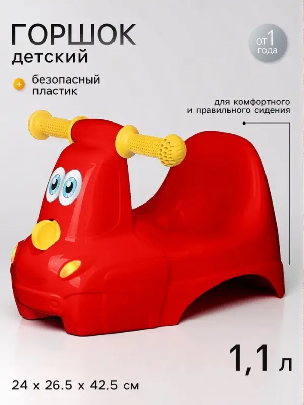 Горшок детский в форме игрушки &laquo;Машинка&raquo; Lapsi 420&times;285&times;265 мм, красный