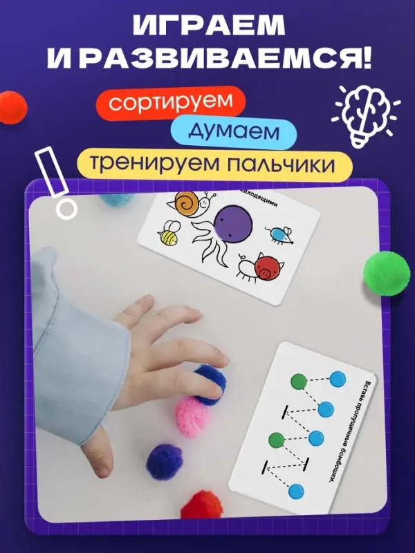 Развивающий сортер &laquo;Хваталочки&raquo;