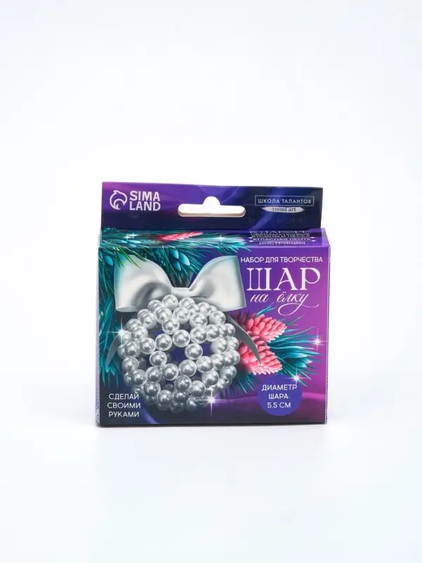 Набор для творчества «Елочный шар своими руками» из жемчужных бусин Набор для творчества «Елочный шар своими руками» из жемчужных бусин