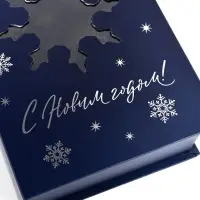 Коробка подарочная ‒ книга новогодняя &laquo;С новым годом&raquo;, 20&times;12.5&times;5 см