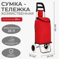 Сумка-тележка хозяйственная на шнуре, 28&times;18&times;53/94 см, красная