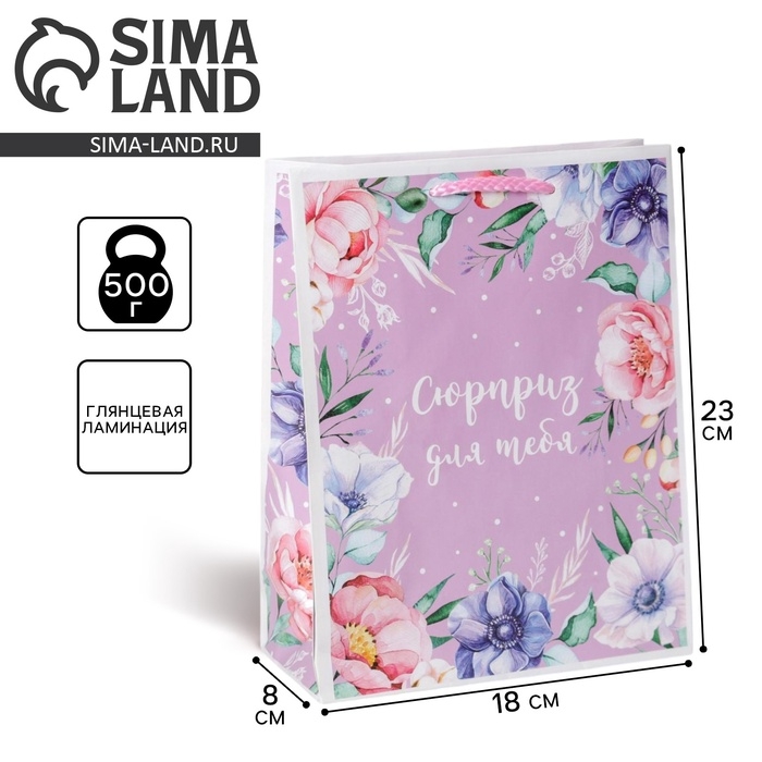 Пакет подарочный ламинированный, упаковка, With great love, MS 18 х 23 х 8 см Пакет подарочный ламинированный, упаковка, With great love, MS 18 х 23 х 8 см