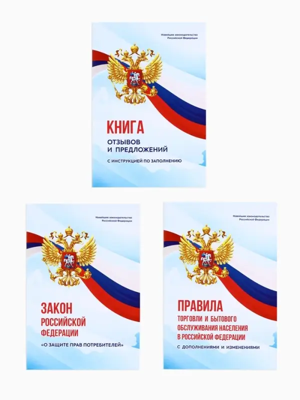 Информационный стенд &laquo;Уголок потреб&raquo;, 2 кармана, с книгой,(1 плоский А4, 1 объёмный А5), шрифта белый
