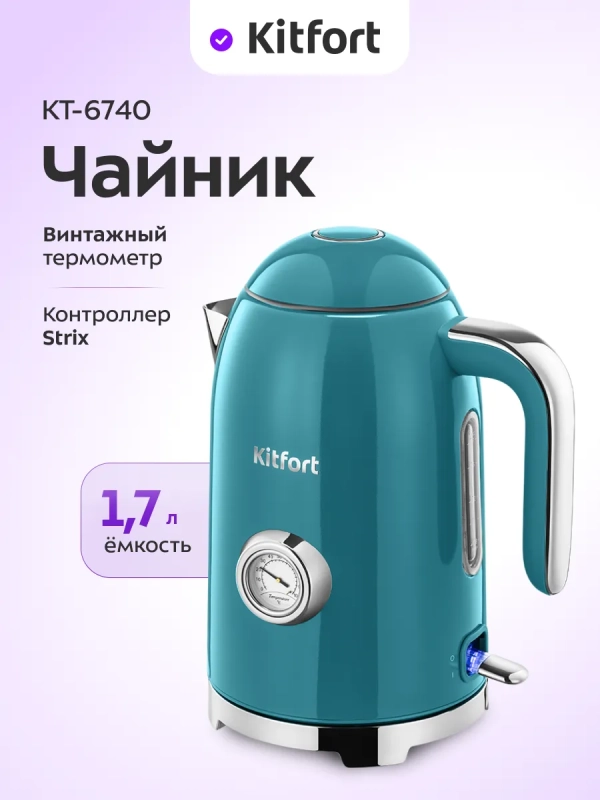 Электрочайник 1.7 литр с подсветкой KT-6740 Электрочайник 1.7 литр с подсветкой KT-6740